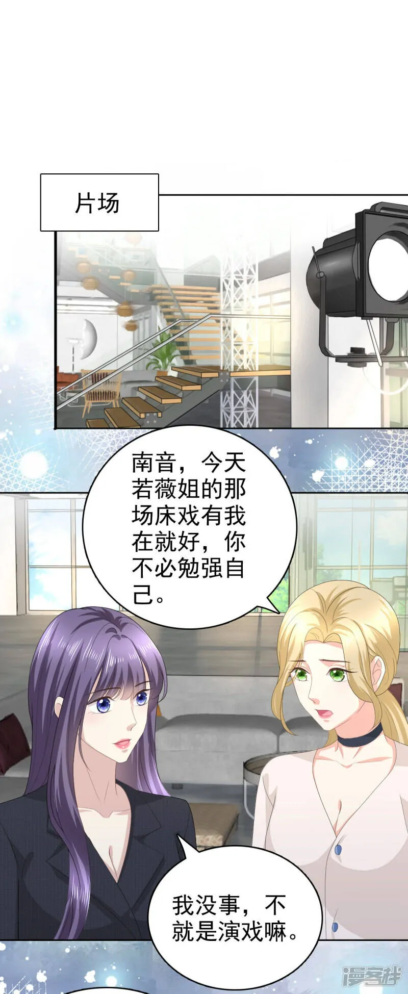 致命媚妻总裁要复婚漫画,第66话 叶微澜怎么在这！2图