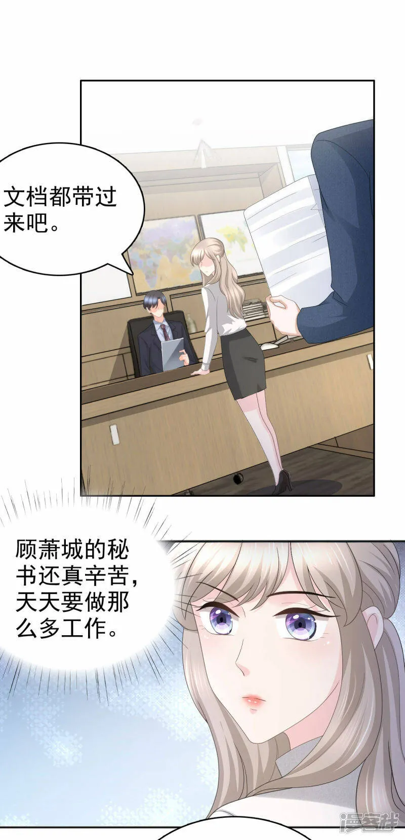 致命媚妻总裁要复婚漫画,第61话 仿冒品和真品没办法比较2图