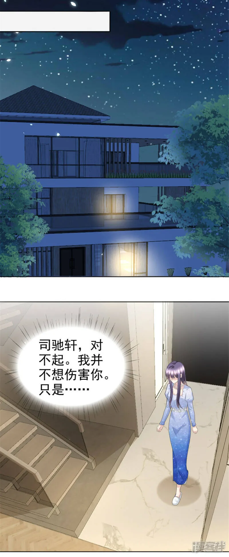 致命媚妻总裁要复婚漫画全集漫画,第43话 爸爸是怎样的人？2图