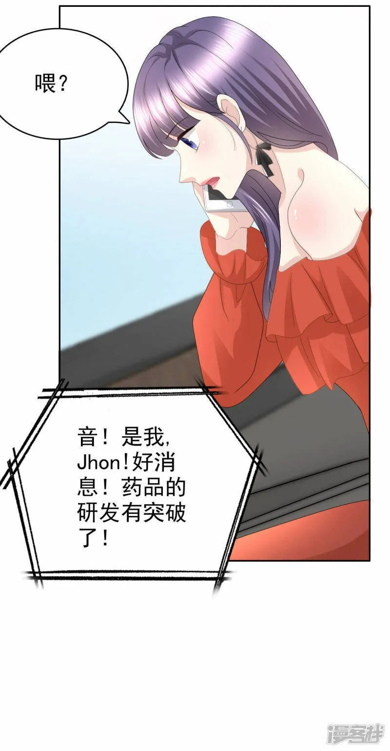 致命媚妻总裁要复婚漫画,第57话 我的孩子有救了1图