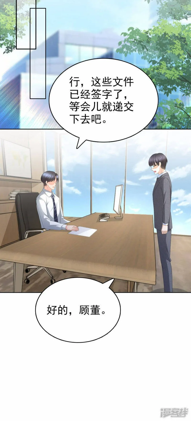 致命媚妻总裁要复婚漫画,第61话 仿冒品和真品没办法比较1图