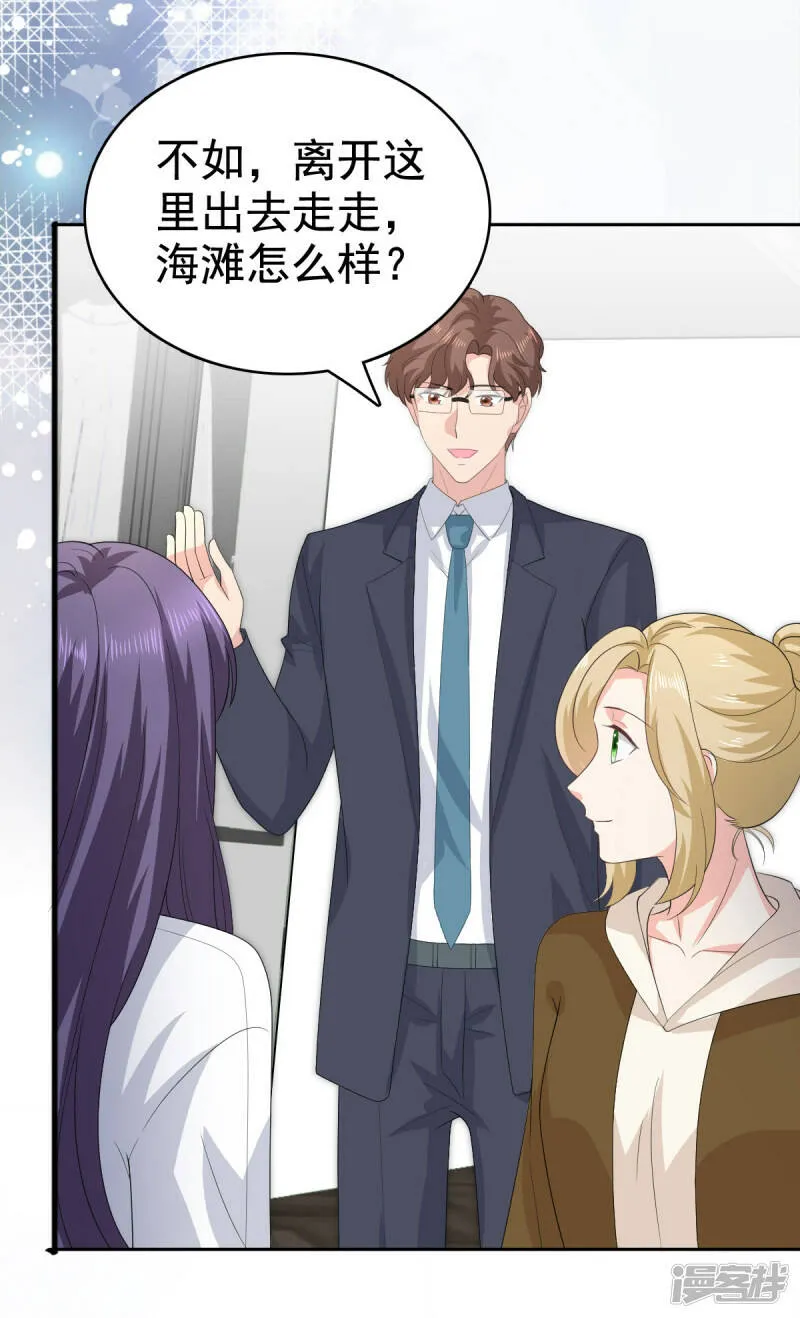 致命媚妻总裁要复婚漫画,第98话 他是新爸爸？1图