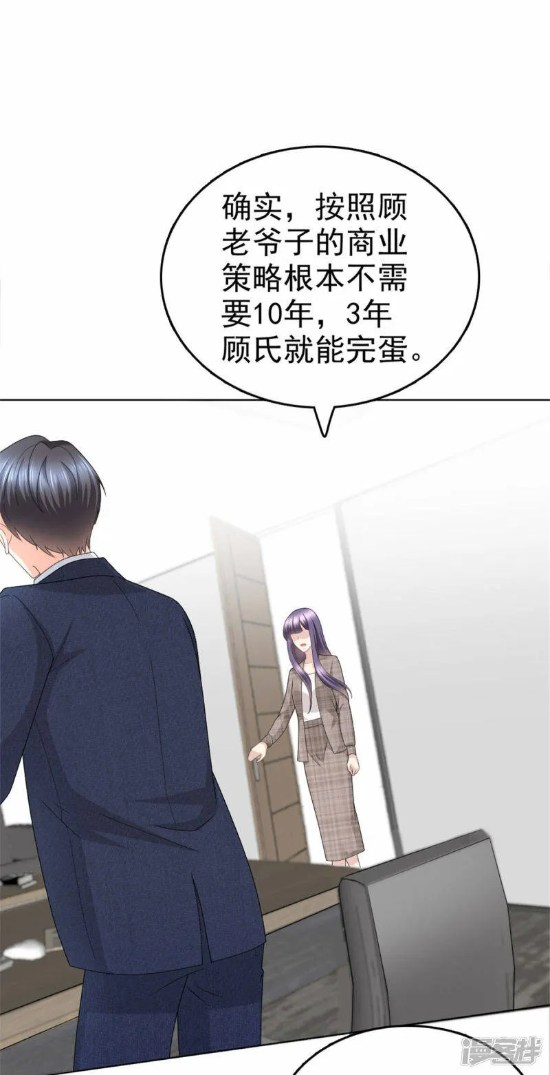 致命媚妻总裁要复婚漫画,第44话 妈妈，我叫不醒哥哥2图