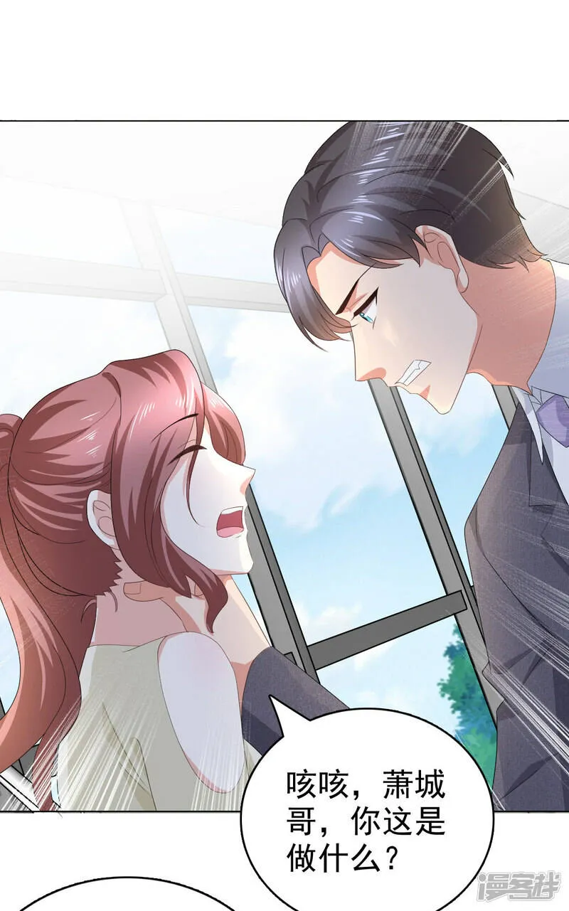 致命媚妻总裁要复婚漫画,第68话 你们都去死2图