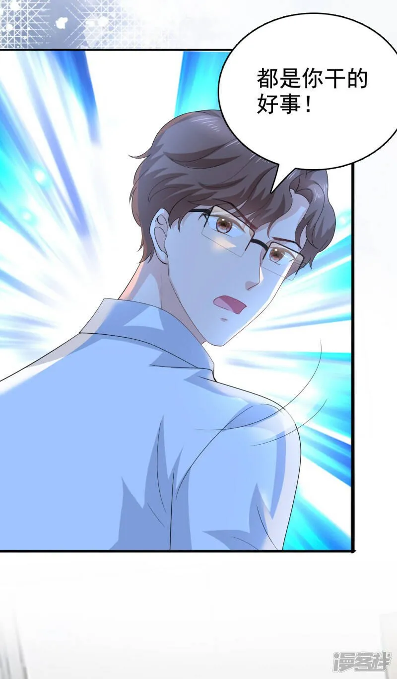 致命媚妻总裁要复婚漫画,第97话 那是我的孩子2图