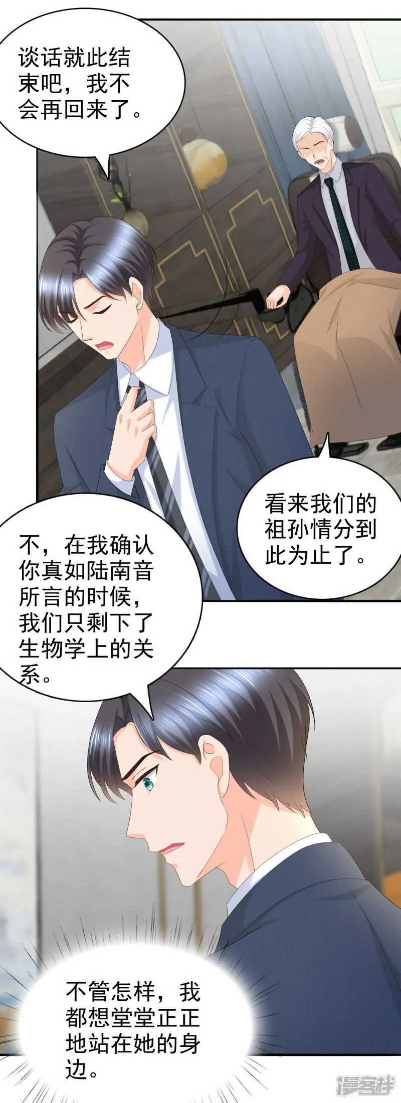 致命媚妻总裁要复婚漫画,第64话 孩子被发现了！？2图