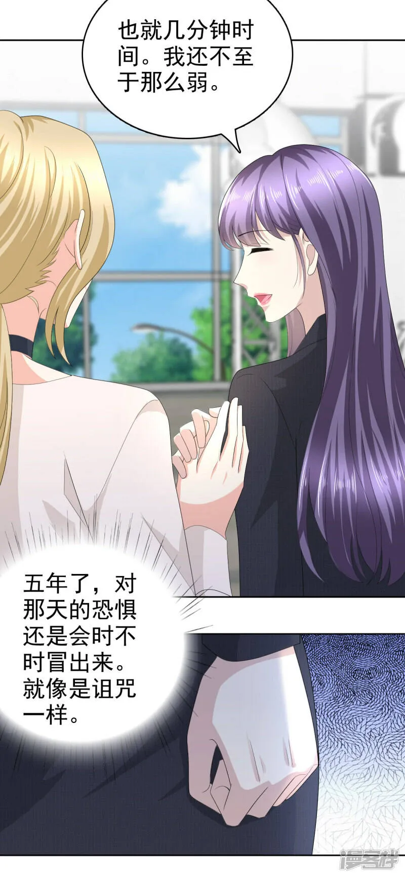 致命媚妻总裁要复婚漫画,第66话 叶微澜怎么在这！2图