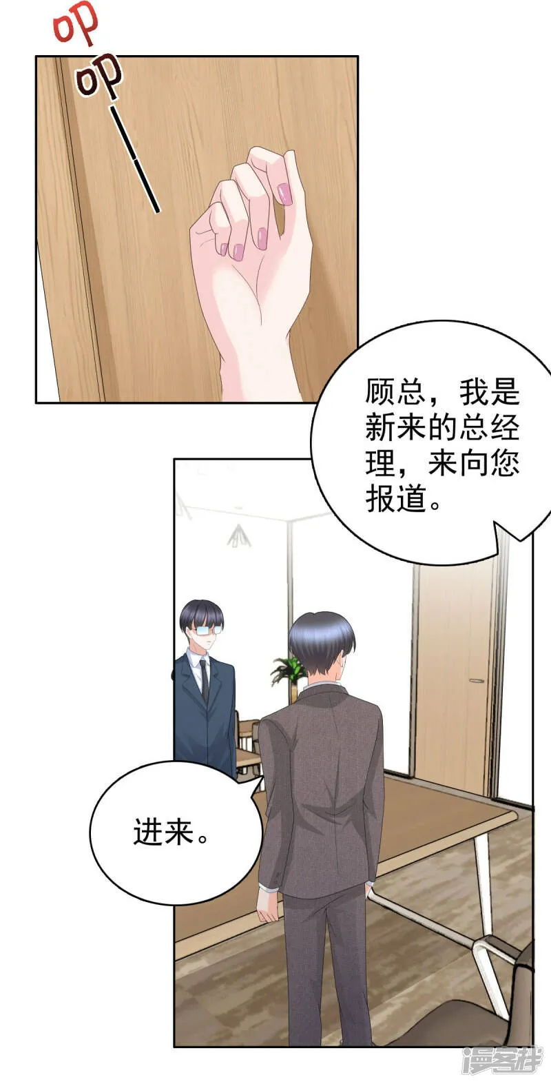 致命媚妻总裁要复婚漫画全集漫画,第58话 没有谁像她那样让我亢奋2图