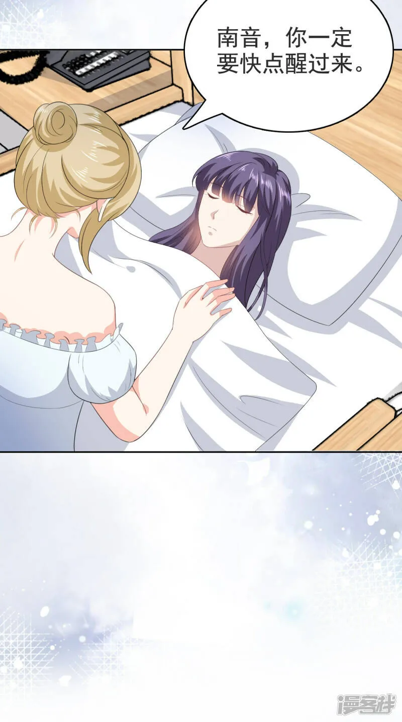 致命媚妻总裁要复婚漫画,第103话 我答应跟你结婚1图