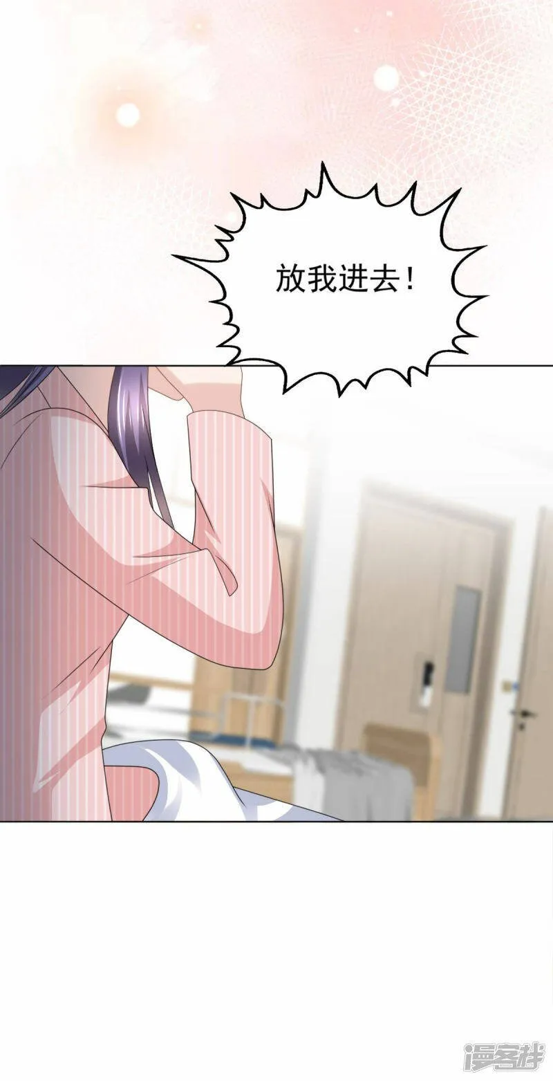 致命媚妻总裁要复婚漫画,第32话 他们坐不住了1图