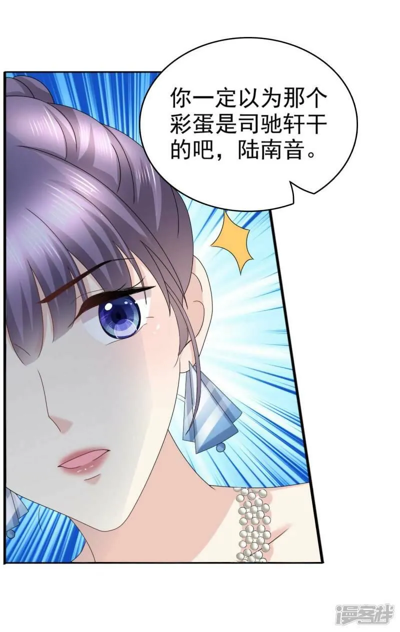 致命媚妻总裁要复婚漫画,第55话 抱歉让她哭了1图