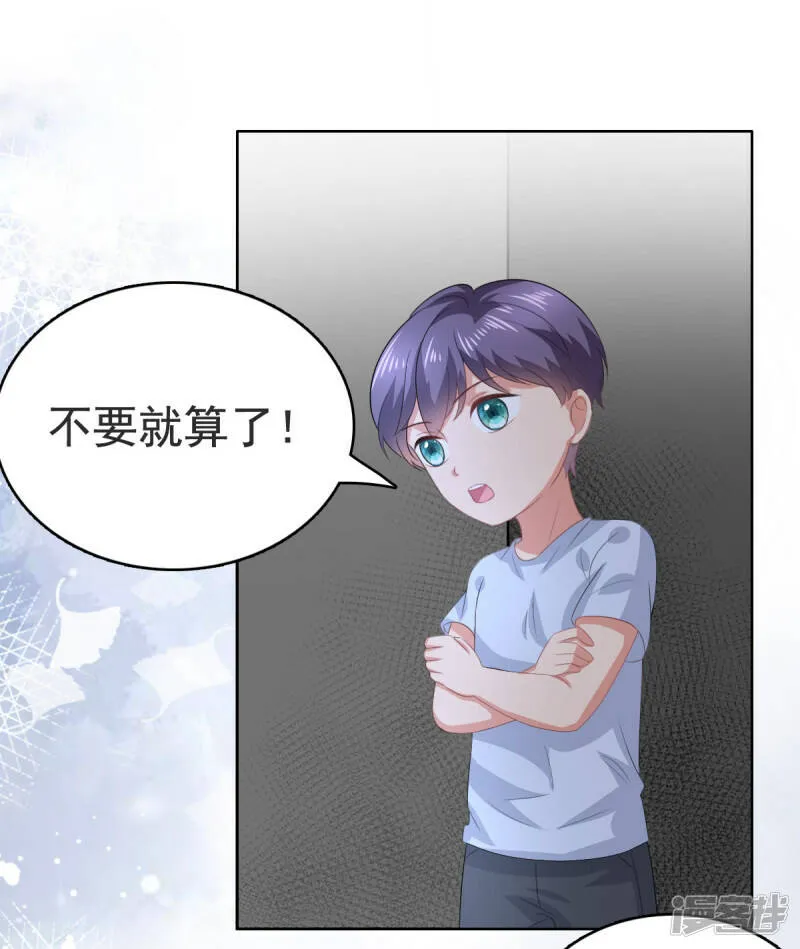 致命媚妻总裁要复婚漫画,第103话 我答应跟你结婚2图