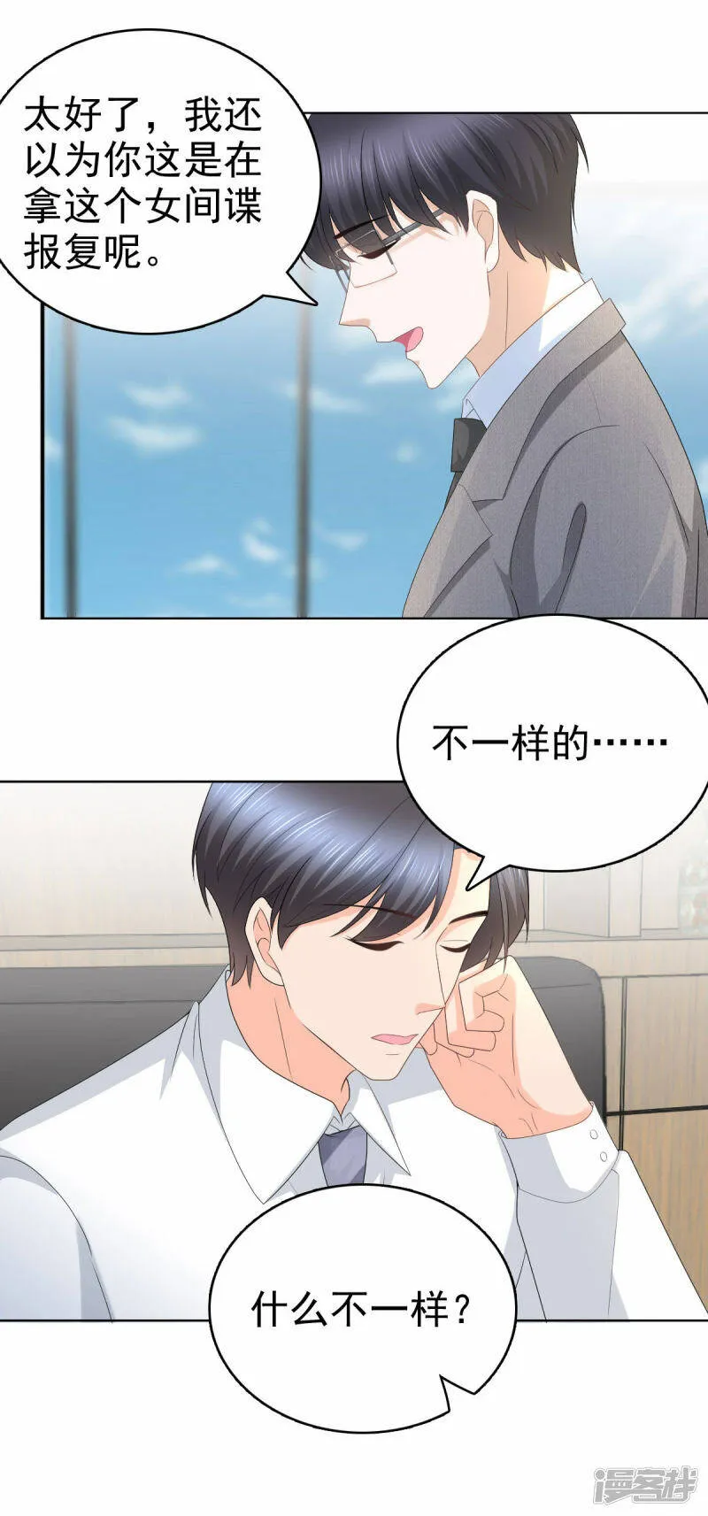 致命媚妻总裁要复婚漫画全集漫画,第61话 仿冒品和真品没办法比较2图