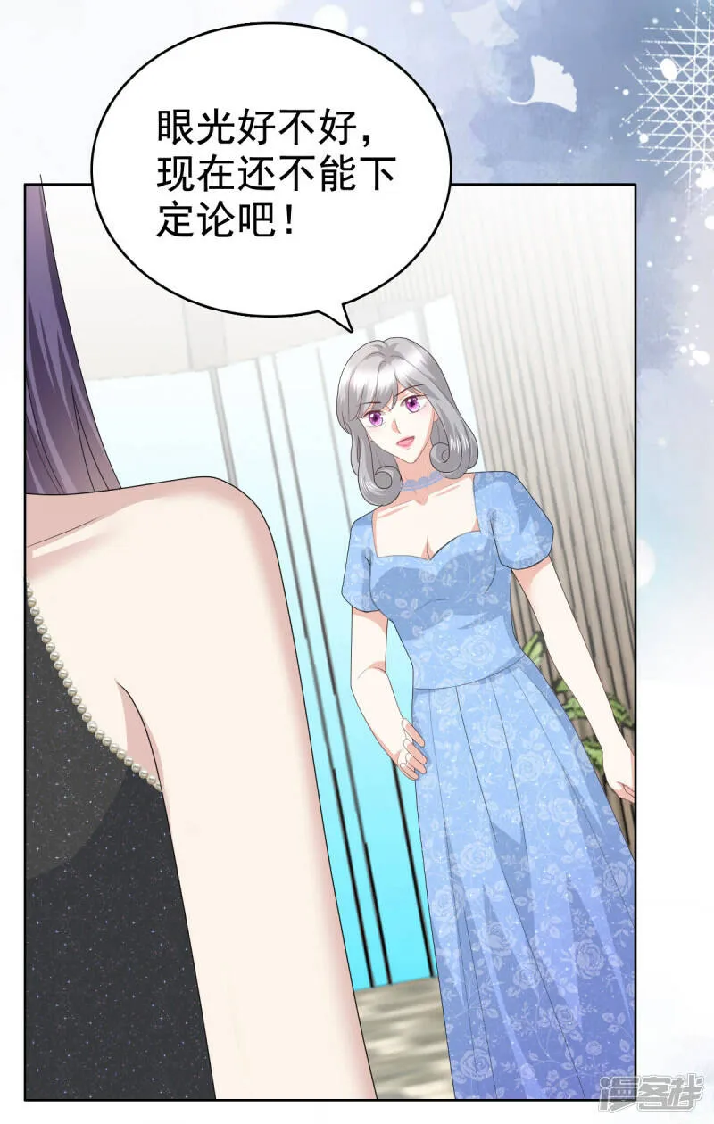 致命媚妻总裁要复婚漫画,第84话 影后是谁？1图