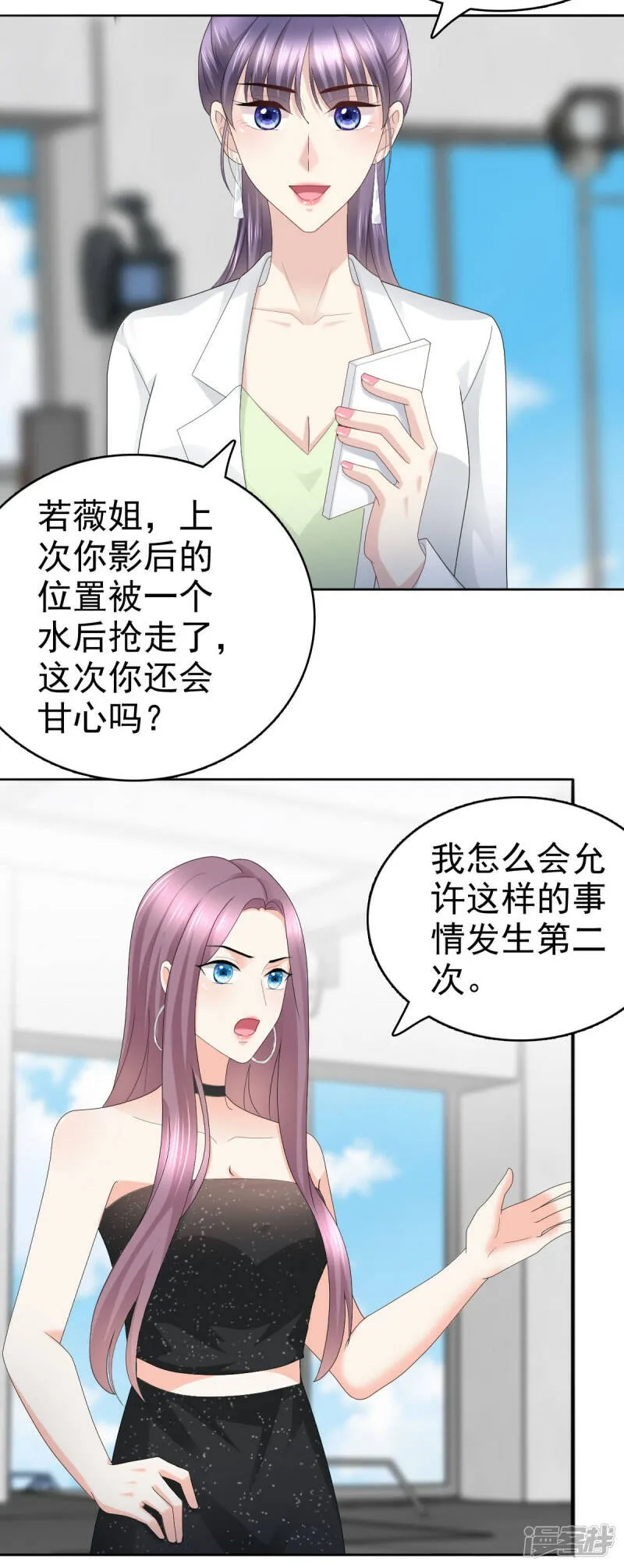 致命媚妻总裁要复婚漫画,第58话 没有谁像她那样让我亢奋1图