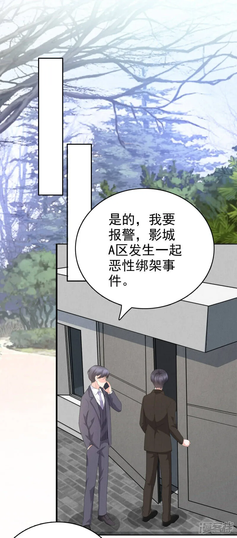 致命媚妻总裁要复婚漫画全集漫画,第68话 你们都去死1图
