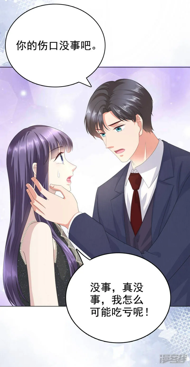 致命媚妻总裁要复婚漫画全集漫画,第85话 你怎么能再让她受伤1图