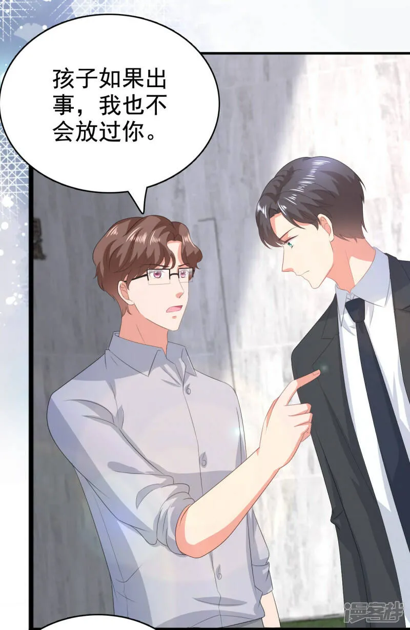 致命媚妻总裁要复婚漫画,第101话 被叶微澜偷袭了1图