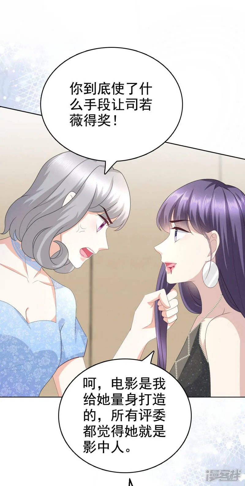 致命媚妻总裁要复婚漫画,第85话 你怎么能再让她受伤2图