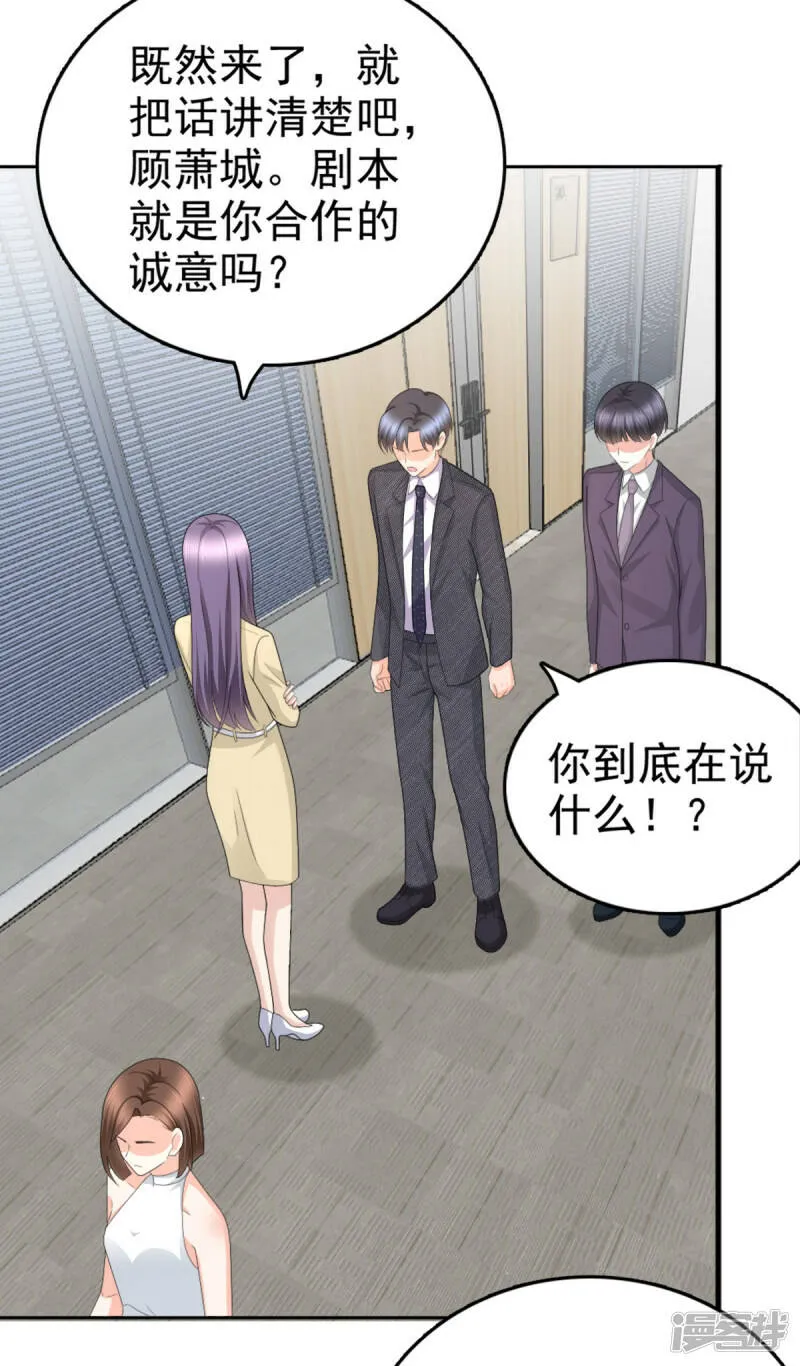 致命媚妻总裁要复婚漫画,第50话 我快追不上你了1图