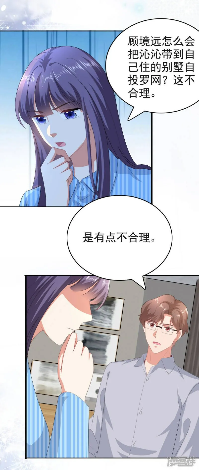 致命媚妻总裁要复婚漫画,第106话 我知道孩子在哪2图