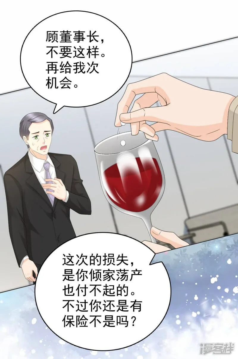 致命媚妻总裁要复婚漫画,第59话 夫妻散伙了？1图