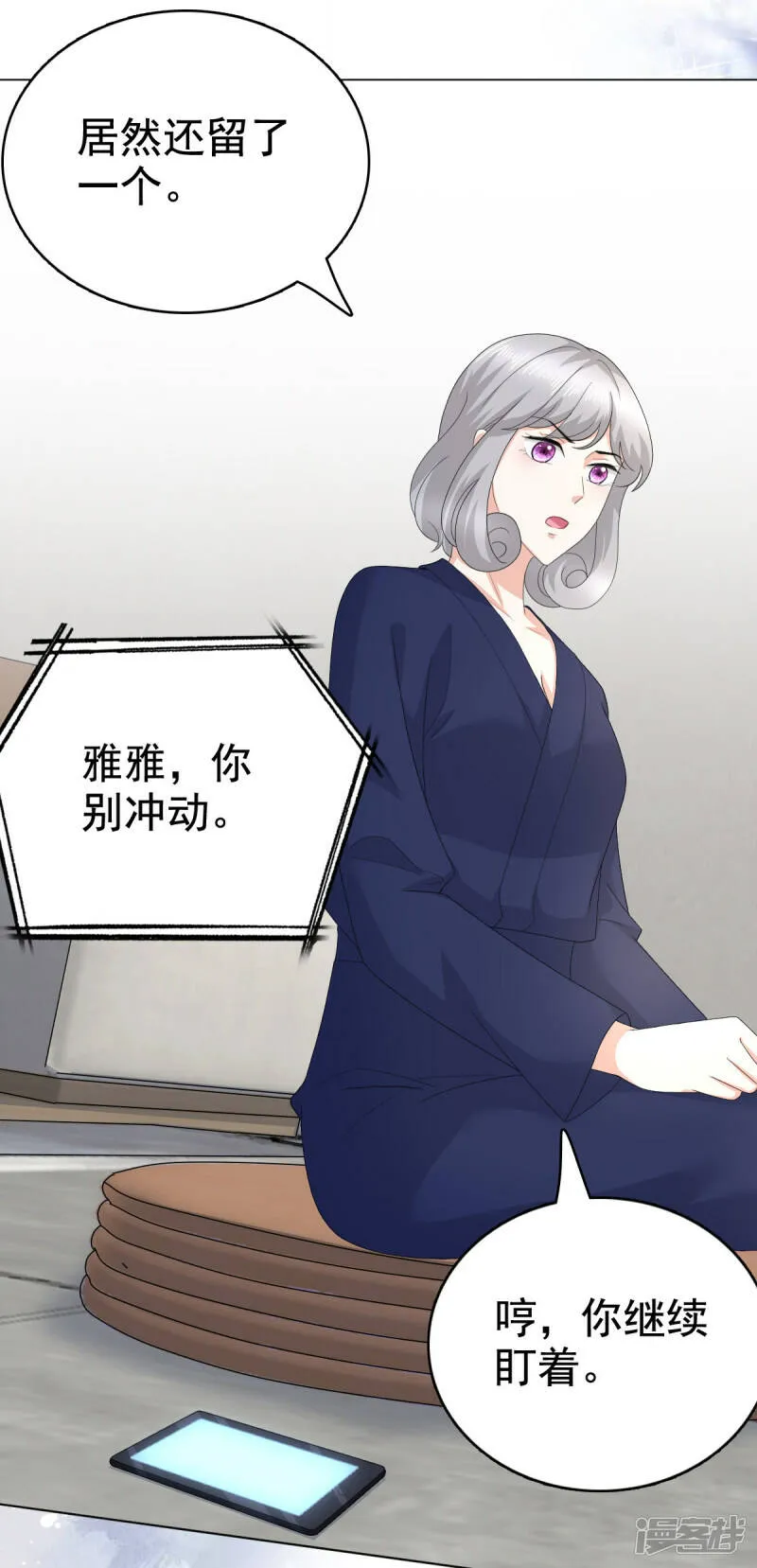 致命媚妻总裁要复婚漫画,第92话 乔千雅的棒棒糖2图