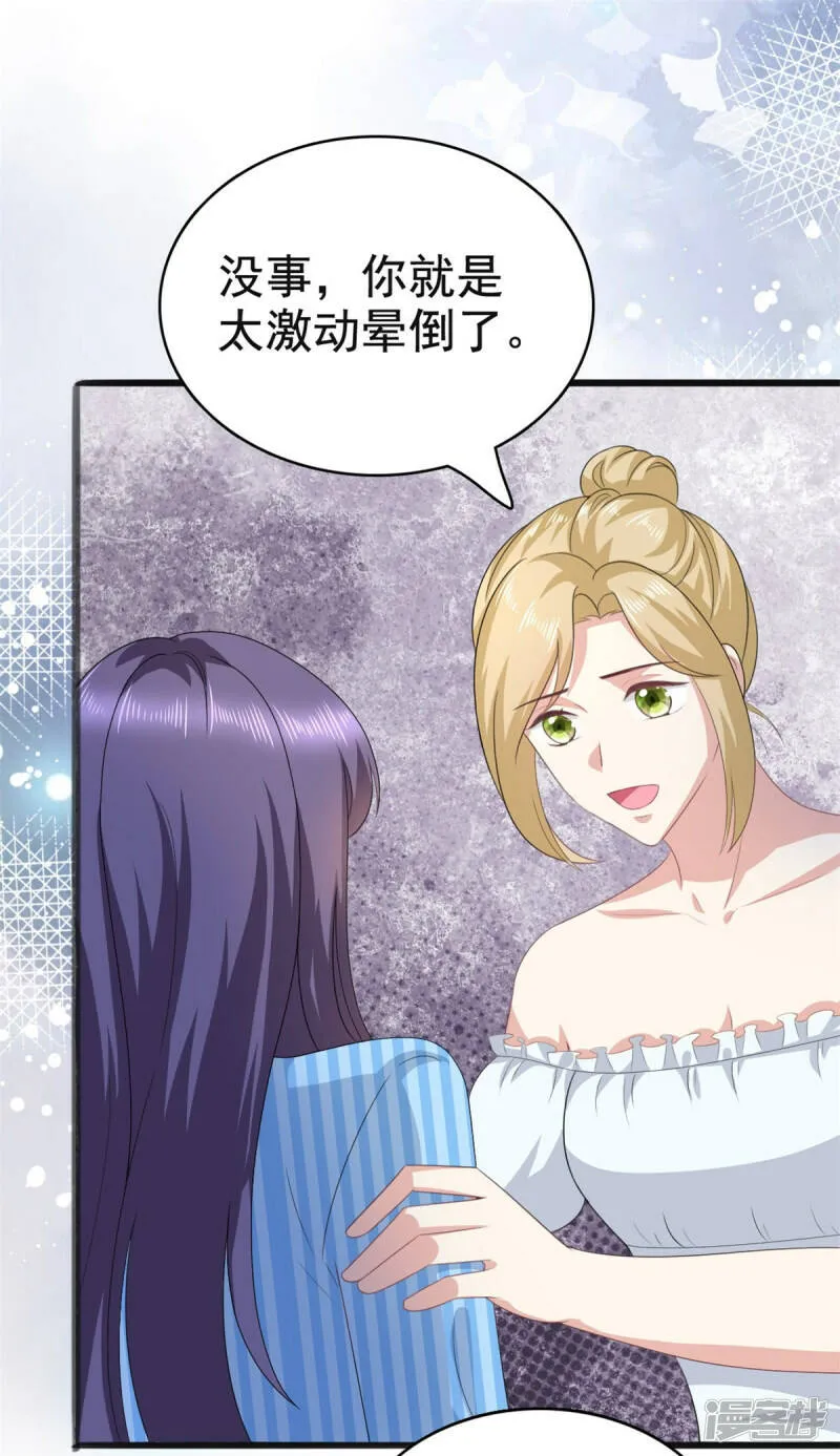 致命媚妻总裁要复婚漫画,第105话 他独自一个人2图
