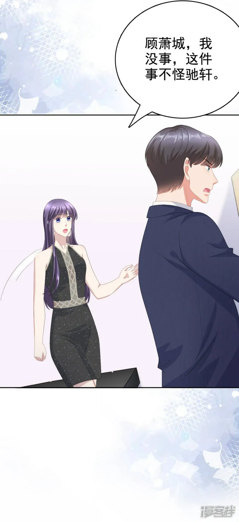 致命媚妻总裁要复婚漫画全集漫画,第85话 你怎么能再让她受伤1图