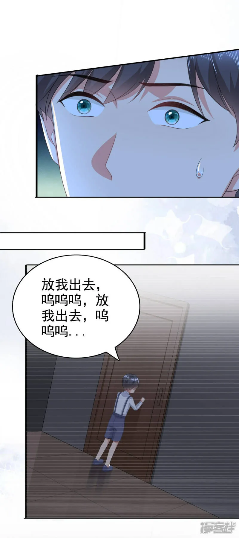 致命媚妻总裁要复婚漫画,第102话 父子想见2图