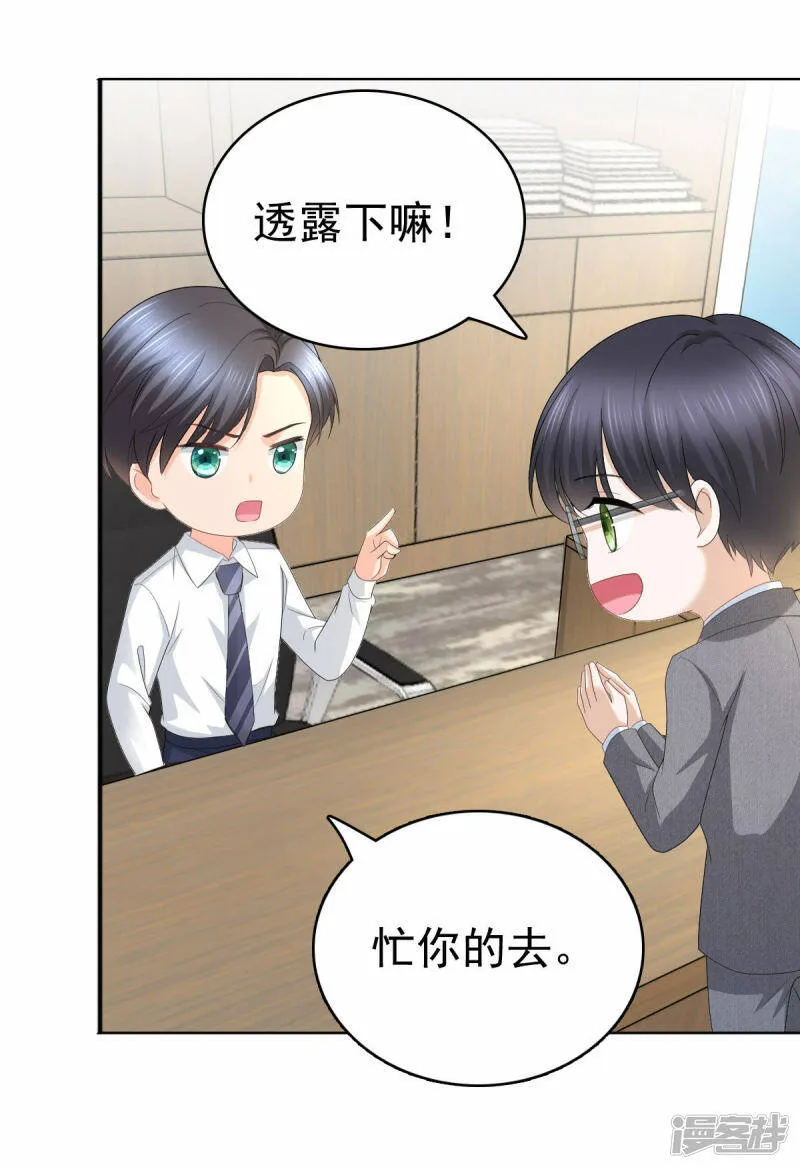 致命媚妻总裁要复婚漫画全集漫画,第61话 仿冒品和真品没办法比较1图