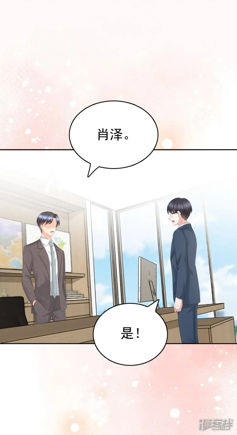 致命媚妻总裁要复婚漫画全集漫画,第58话 没有谁像她那样让我亢奋2图