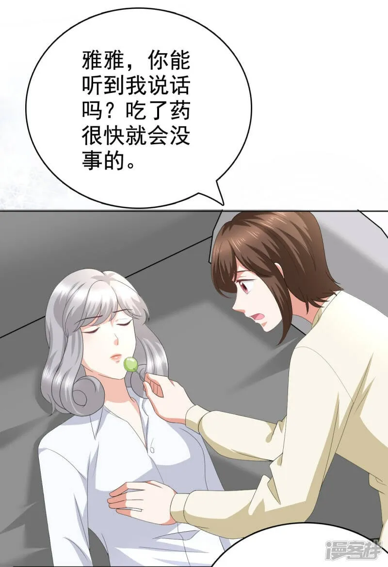致命媚妻总裁要复婚漫画,第88话 景砚有希望活下来了2图