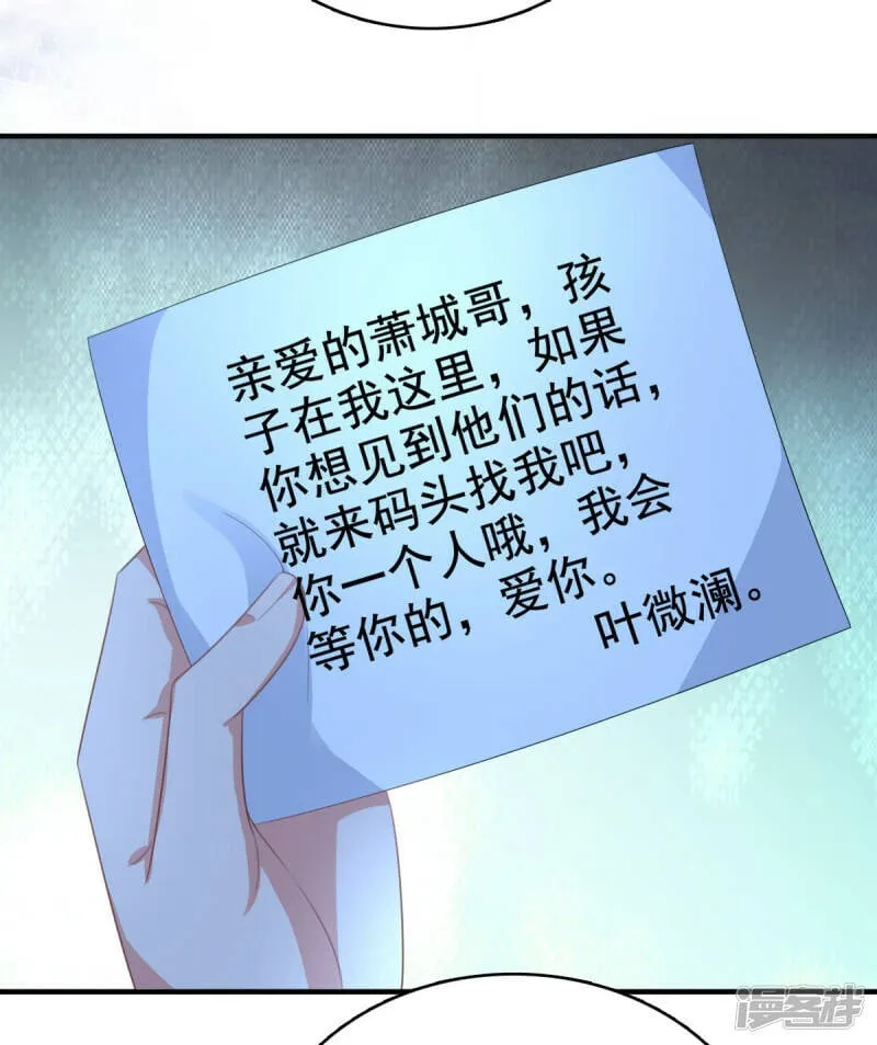 致命媚妻总裁要复婚漫画,第101话 被叶微澜偷袭了1图