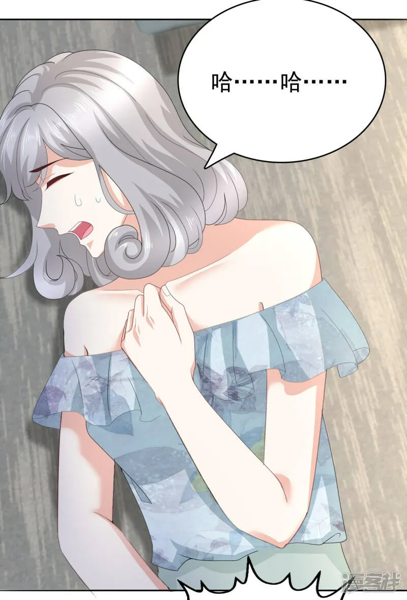 致命媚妻总裁要复婚漫画,第73话 阿洛，那是罪恶的烟花2图