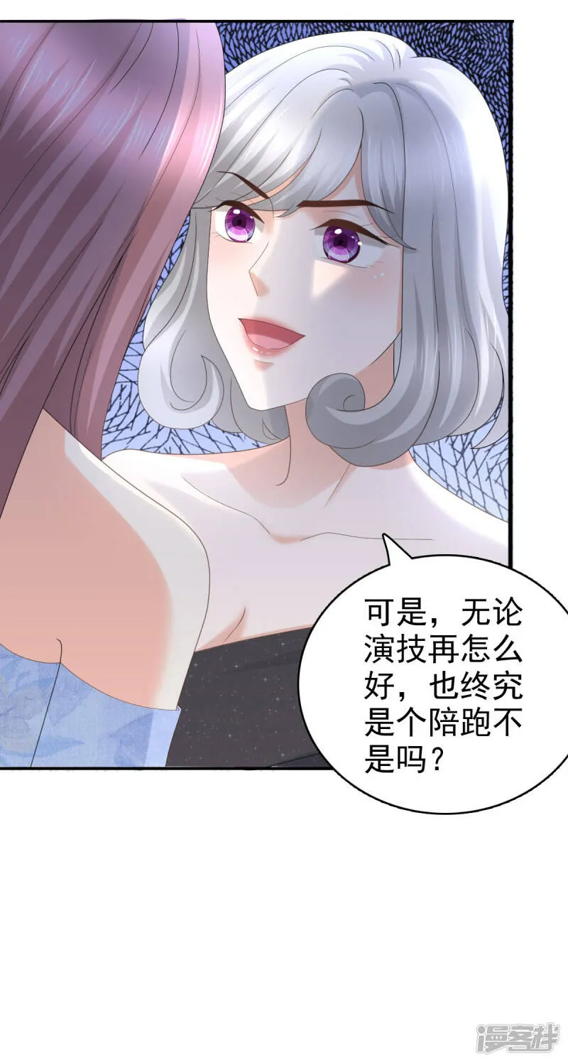 致命媚妻总裁要复婚漫画,第59话 夫妻散伙了？1图