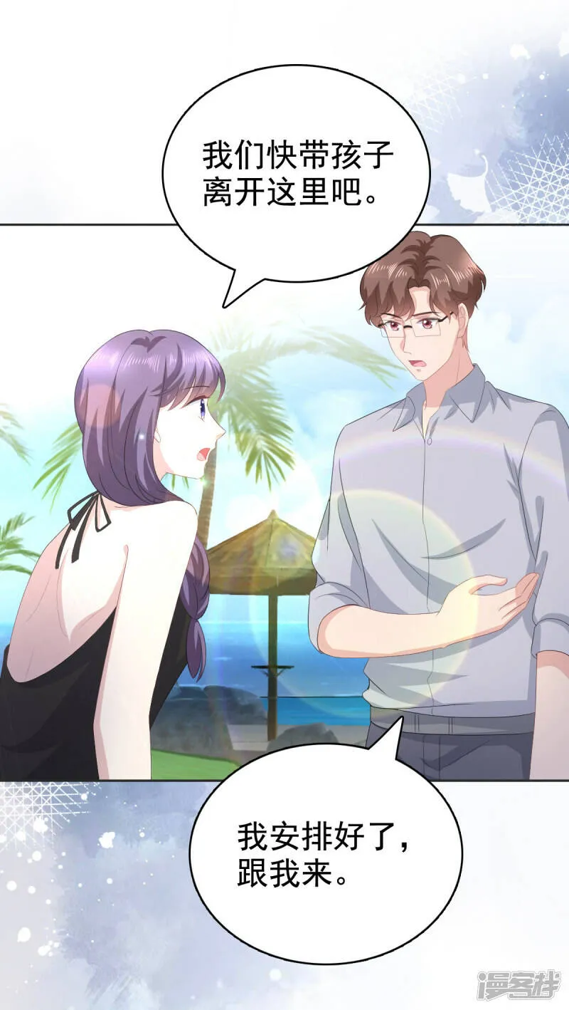 致命媚妻总裁要复婚漫画,第100话 他们不见了1图