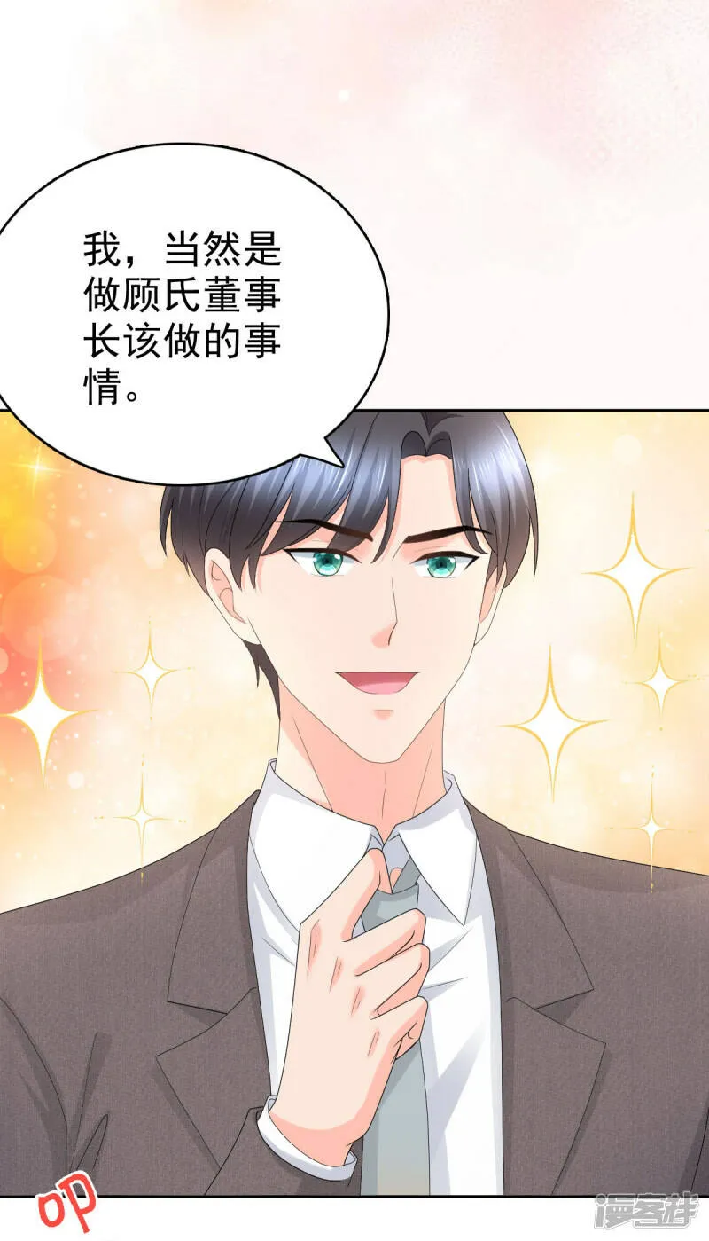 致命媚妻总裁要复婚漫画全集漫画,第58话 没有谁像她那样让我亢奋1图