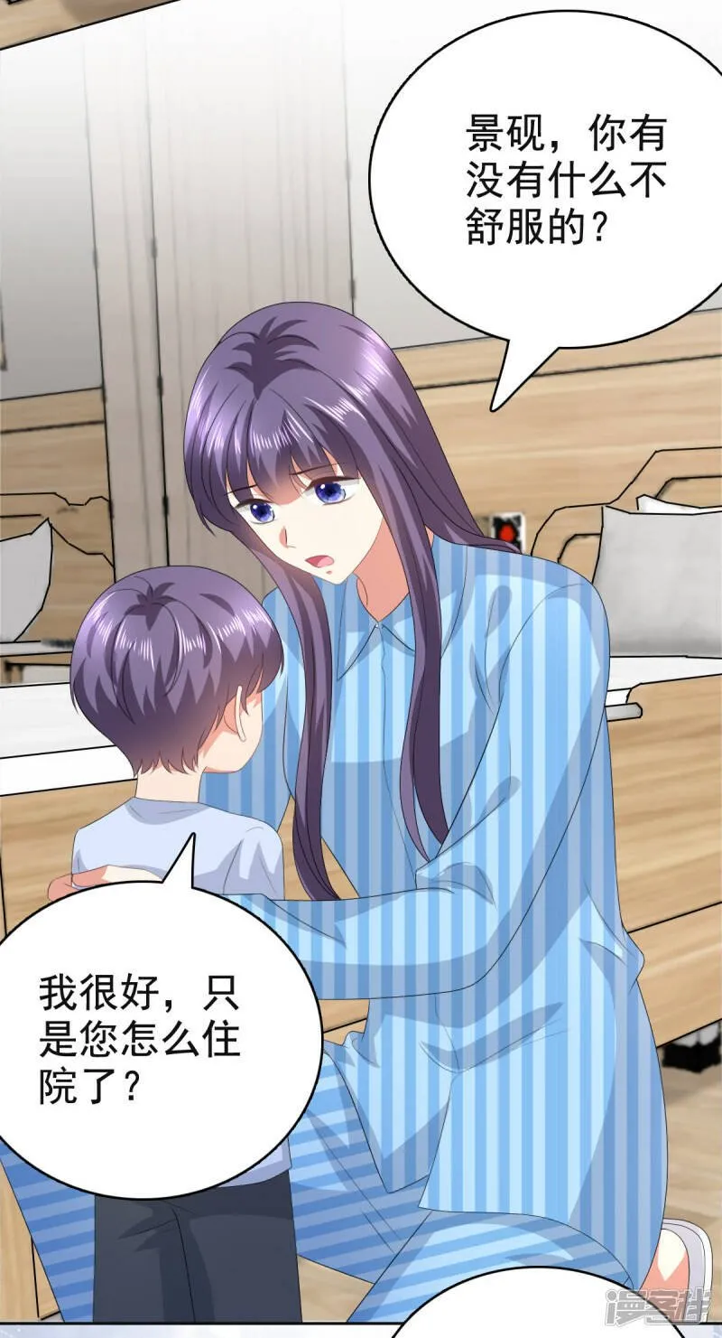 致命媚妻总裁要复婚漫画,第105话 他独自一个人2图