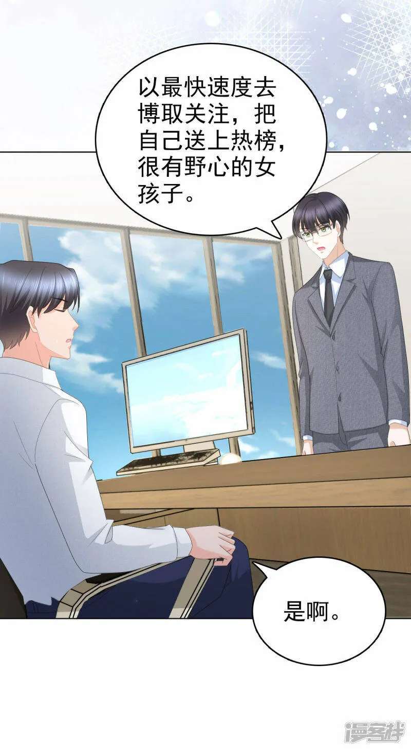 致命媚妻总裁要复婚漫画,第61话 仿冒品和真品没办法比较2图