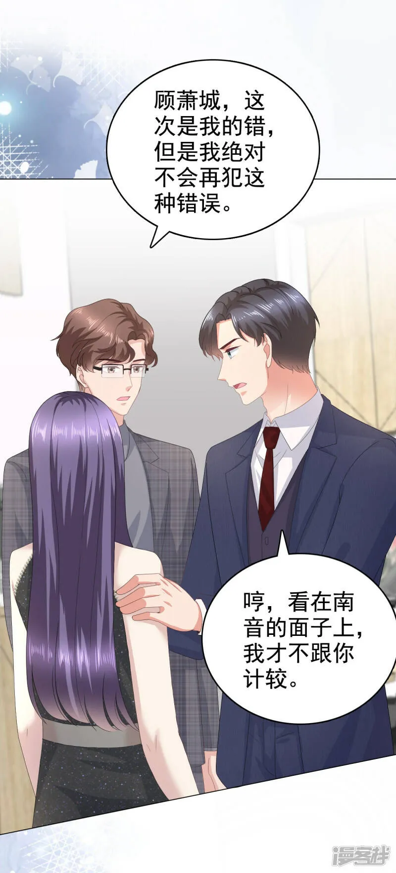致命媚妻总裁要复婚漫画全集漫画,第85话 你怎么能再让她受伤2图