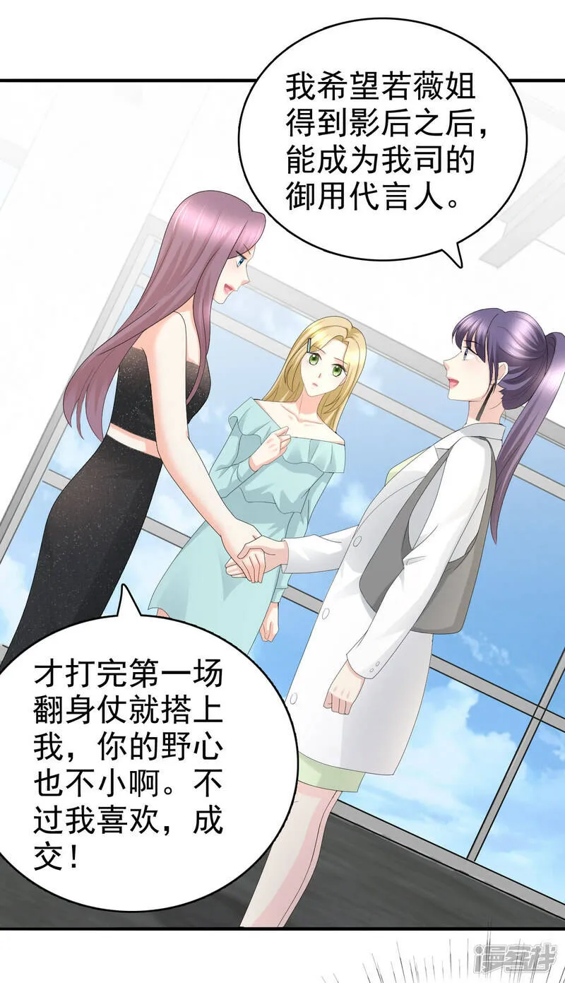 致命媚妻总裁要复婚漫画,第58话 没有谁像她那样让我亢奋1图