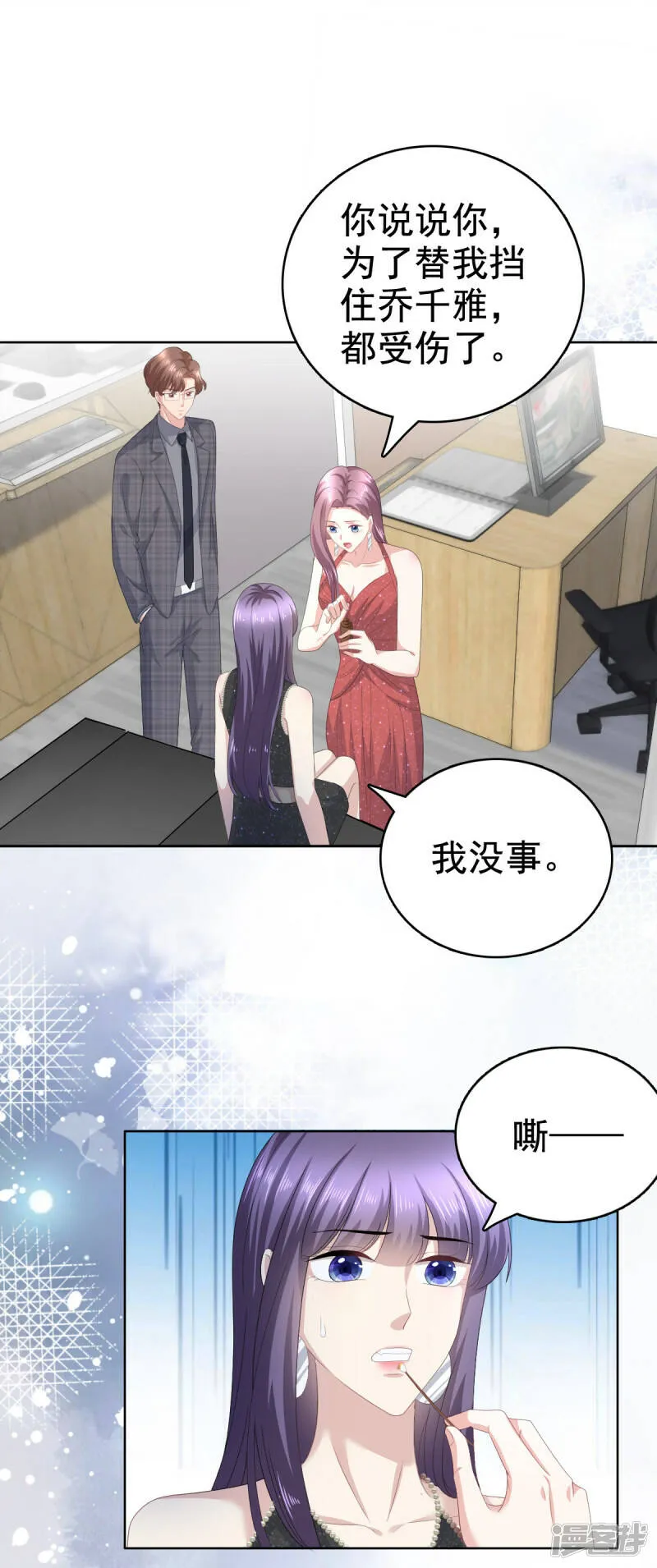 致命媚妻总裁要复婚漫画全集漫画,第85话 你怎么能再让她受伤1图