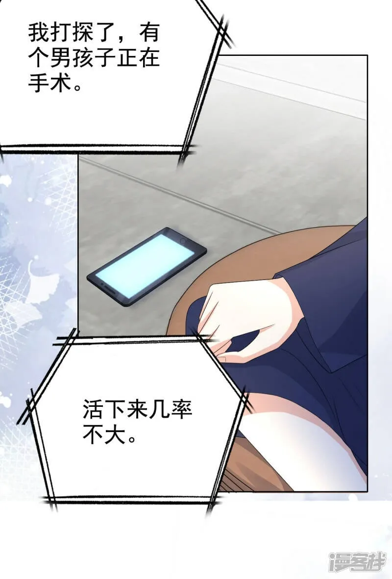致命媚妻总裁要复婚漫画,第92话 乔千雅的棒棒糖1图