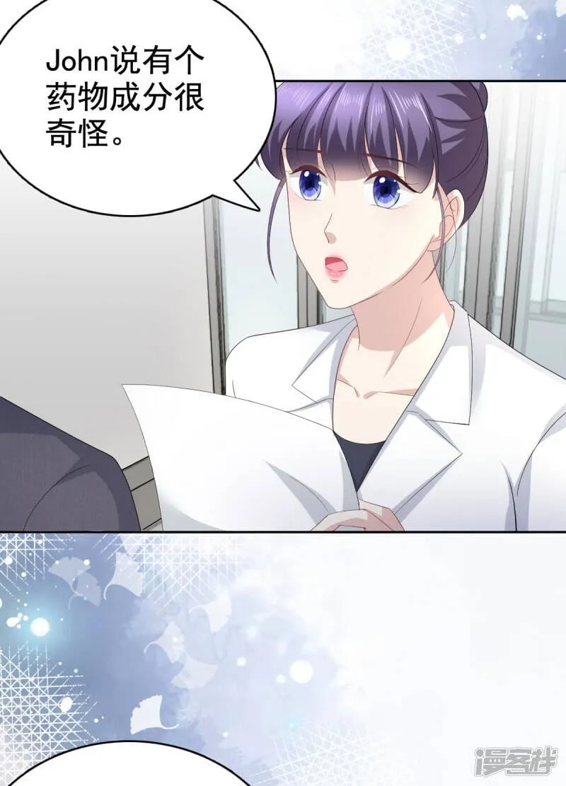 致命媚妻总裁要复婚漫画,第91话 乔千雅被控制了2图