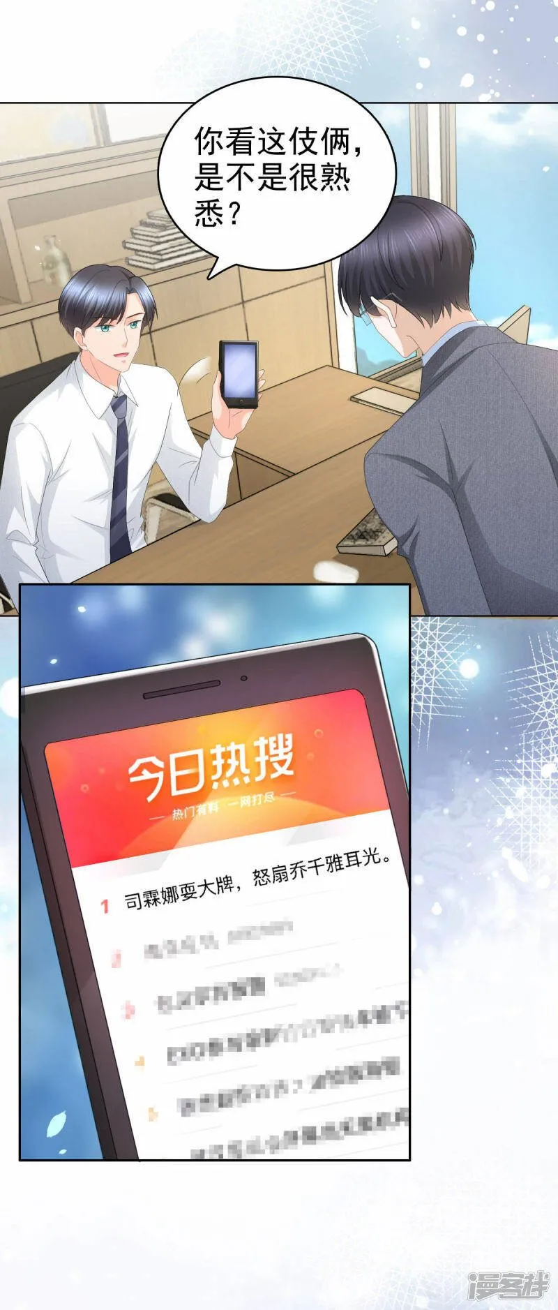 致命媚妻总裁要复婚漫画,第61话 仿冒品和真品没办法比较1图