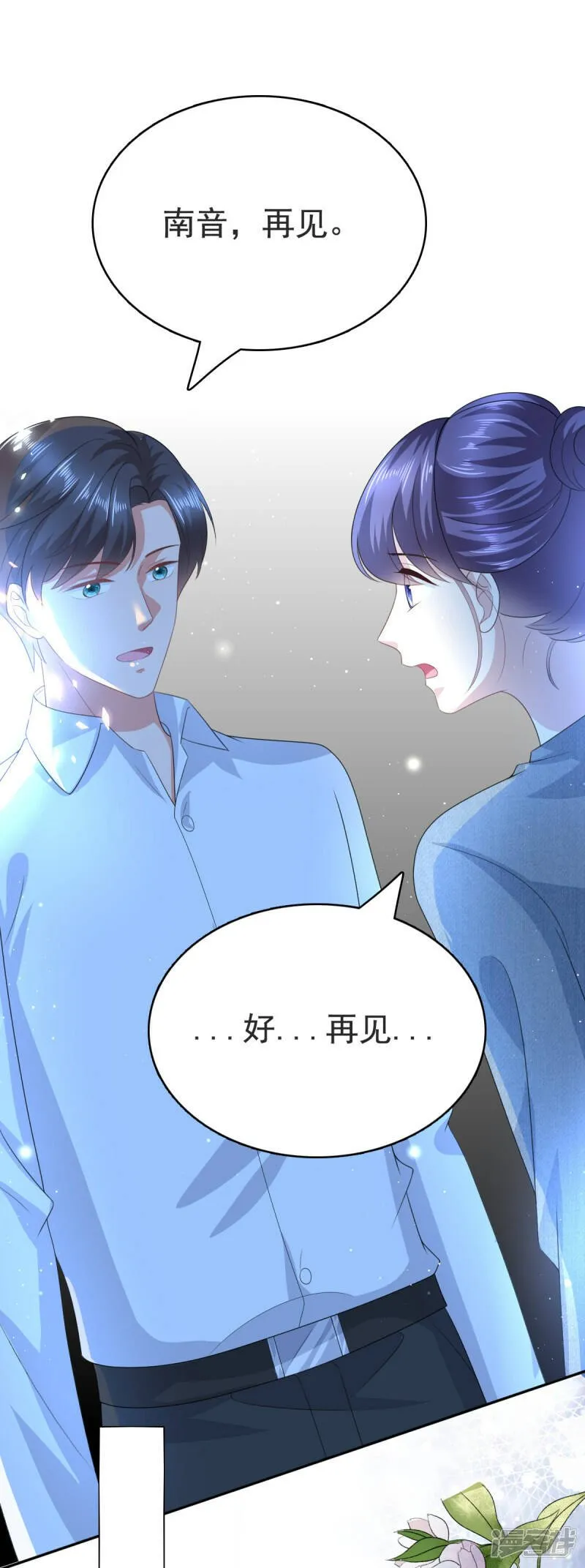 致命媚妻总裁要复婚漫画,第110话 再见，我的“爱人”1图
