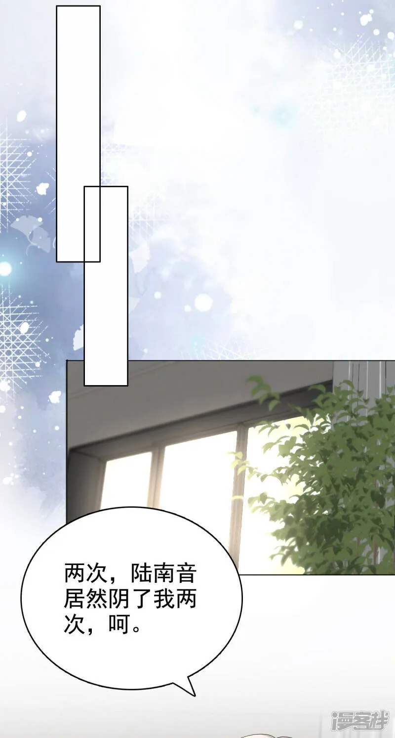 致命媚妻总裁要复婚漫画全集漫画,第85话 你怎么能再让她受伤2图