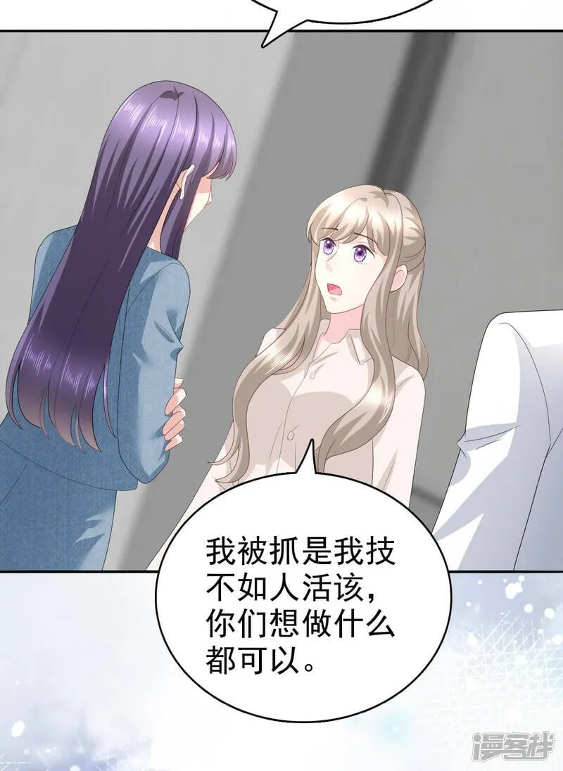 致命媚妻总裁要复婚漫画,第75话 又收获一枚迷妹1图
