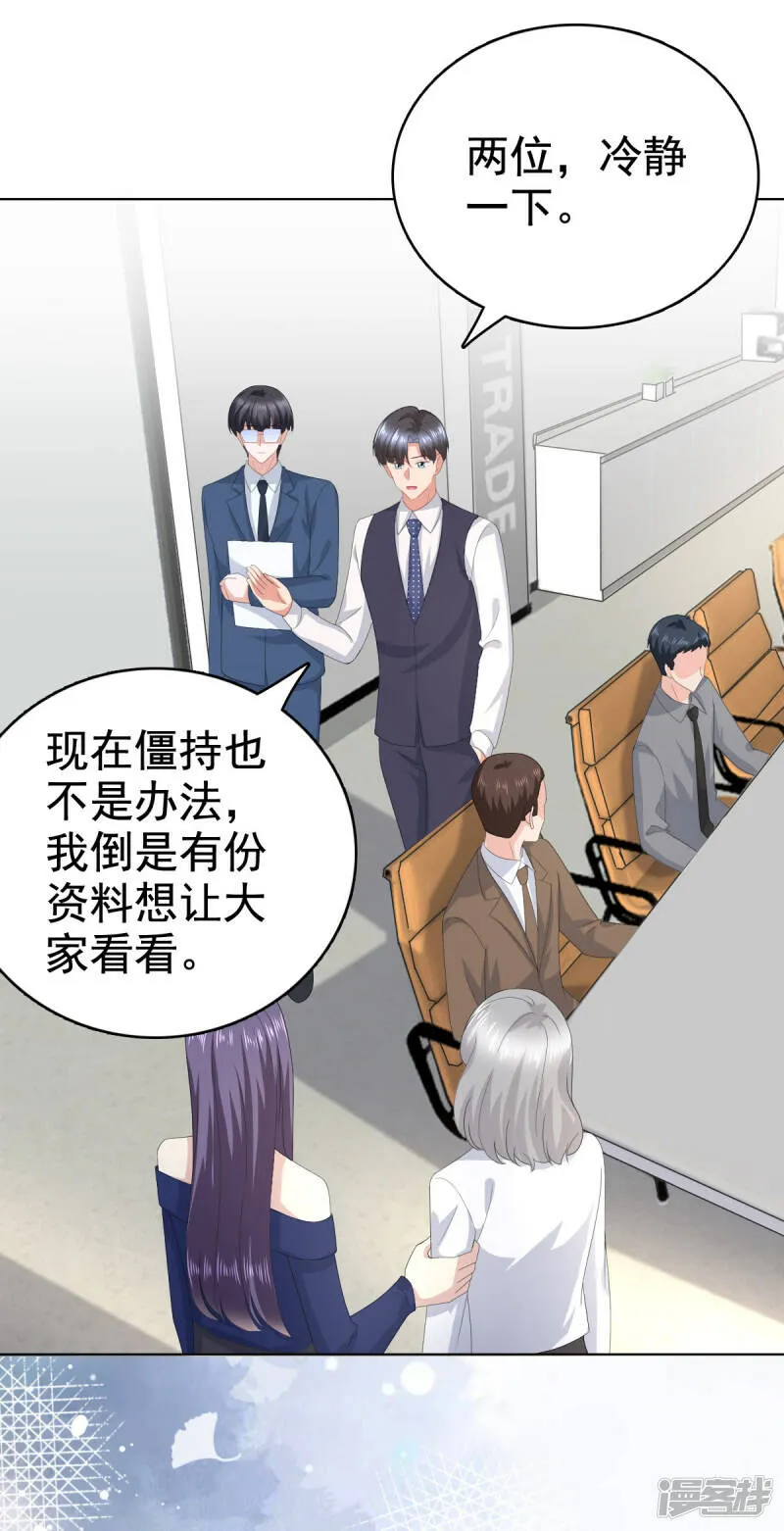 致命媚妻总裁要复婚漫画,第87话 乔千雅成为弃子2图
